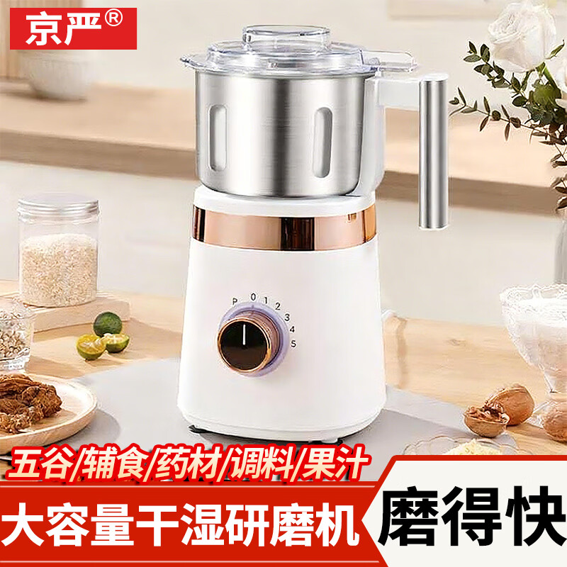 Jingyan grinding machine, ultra-fine grinder, traditional Chinese medicine crusher, household smashed grains, food processor, food supplement machine, large capacity, wet and dry grinder, 304 stainless steel traditional Chinese medicine grinding machine, small crusher