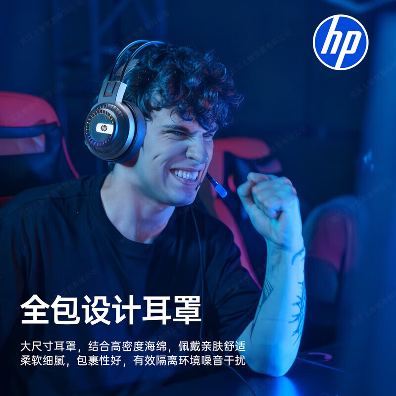 HP Gaming Headset Wired Laptop Desktop Chicken Listening Stereo Channel Microphone Game Computer Headset Headset 8008 Single USB Desktop Laptop Universal