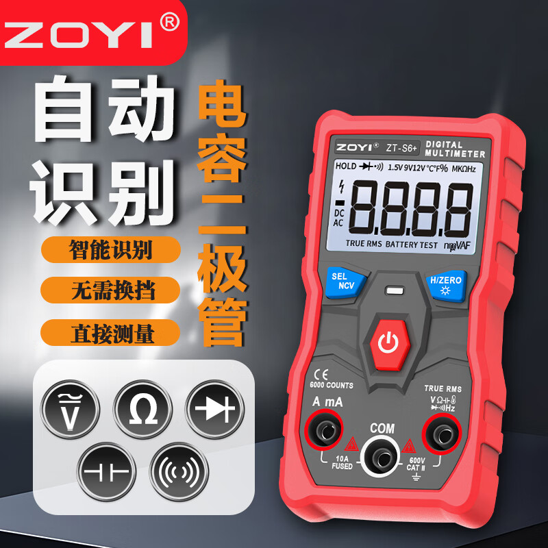 ZOYI Electrical Measurement (ZOYI) ZOYI S6+ high-precision automatic identification multimeter full-block anti-burn multimeter electrician