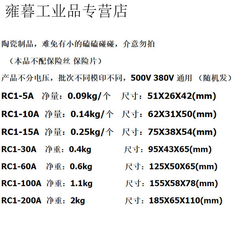Suitable for ceramic plug-in fuse box RC1A-10A 15A 0A 60A100A 200A magnetic plug-in fuse 60 60A upper plug + lower base