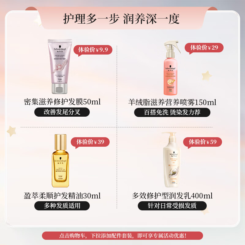 Schwarzkopf Volumizing and Strengthening Shampoo 400ml Oil Removing Shampoo Fluffy Hair Roots Silicone-Free Shampoo Cream New and Old Packaging