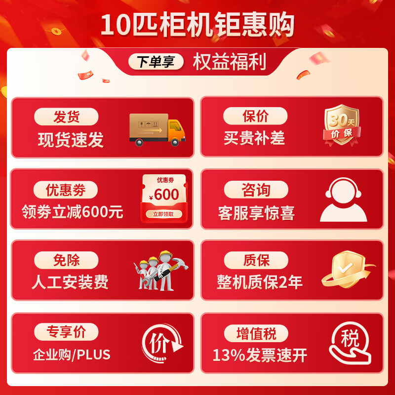 Haier central air conditioning 10 HP cabinet machine secondary energy efficiency 380V10P vertical RFLDC280UXBYA bare machine free of labor costs JD.com self-operated