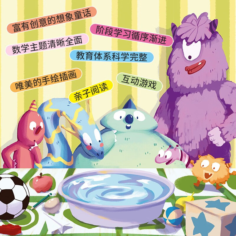 Mathematics and Logical Thinking Enlightenment Picture Book Monster Travel Notes, a must-read for kindergarten, recommended by early education teachers, for kindergarten enlightenment ~ The education system is scientific and complete, the mathematics topics are clear and comprehensive, and the learning stages are step-by-step.
