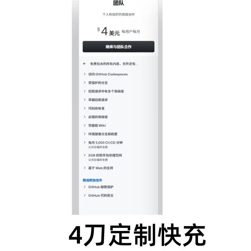 Github copilot genuine remote authorization activation account-free AI programming intelligent 24-hour delivery exclusive number copilot pro (28 days)