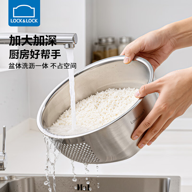 LocknLock 304 stainless steel basin kitchen home sloping bottom multi-functional rice basin wash basin kitchen drain basket 26cm
