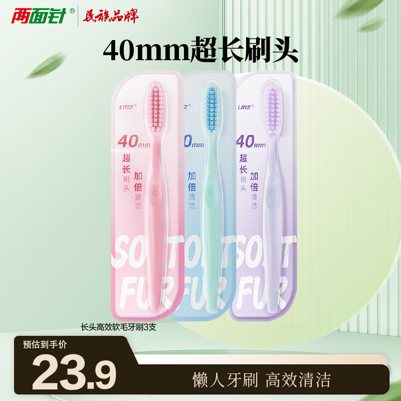 LMZ long-head soft-bristle toothbrush, adult large head, only for men and women, soft gum protection, high-efficiency deep tooth cleaning, 3 pieces
