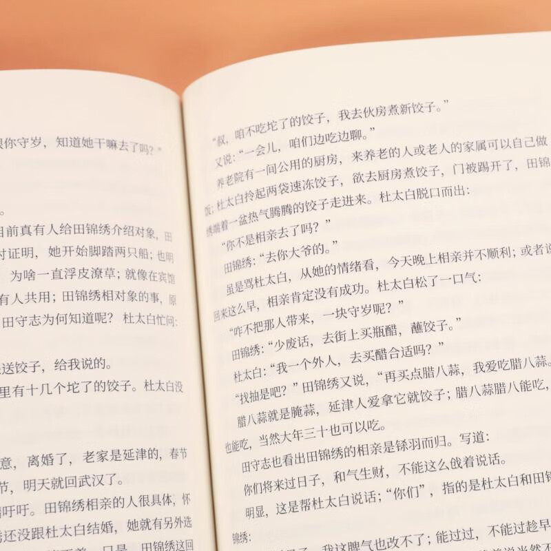 Self-operated and free shipping, signed version, Salty Joke, Liu Zhenyun's new novel, one sentence is worth ten thousand sentences, a story about the self-consistency of life, Liu Zhenyun's new book, People's Literature Publishing House, Salty Joke, Liu Zhenyun's self-operated JD.com