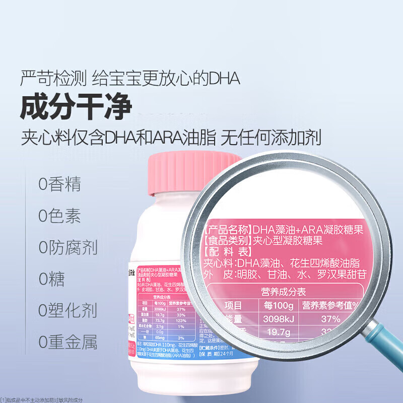 Ecoxin DHA algae oil + ARA double A infant capsule gel candy ultra-high purity no fishy smell 30 capsules 6 bottles of 180 capsules domestically produced, suitable for pregnant women and babies, 30 capsules * 3 boxes