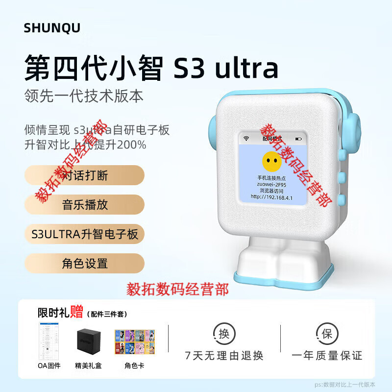 Shunqu 4th Generation Xiaozhi AI Intelligent Voice Dialogue Box Robot ai Xiaozhi Brother Interrupts S3ULTRA Xiaozhi 4th Generation S3Ultra Sky Blue Gradient Dialogue Interruption丨Character Design Upgraded Version Deep Networking丨Intelligent Upgrade