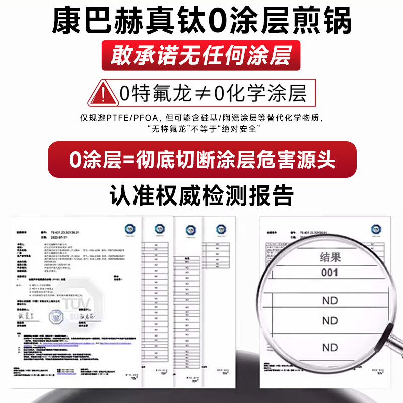 Konbach flat bottom non-stick pan real titanium uncoated wok steak frying pan omelette pancake special gas stove induction cooker maternal and child grade 100% real titanium 0 coating 28cm