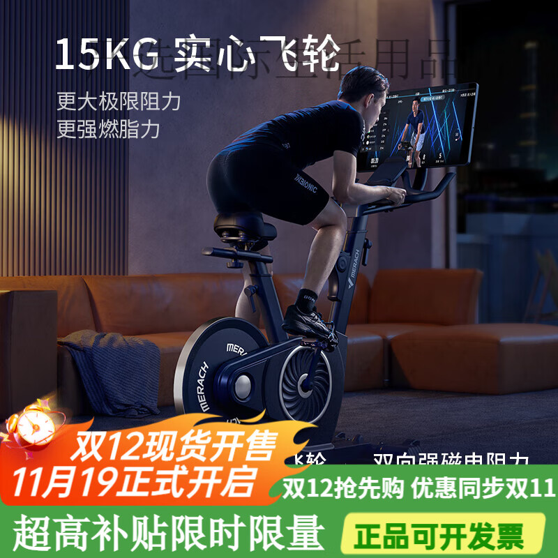 Merrick Spinning Bike Home Fitness Bike Touch Screen Sports Equipment Obsidian Rider Color Screen Version Package Installation丨Smart Resistance Adjustment丨30