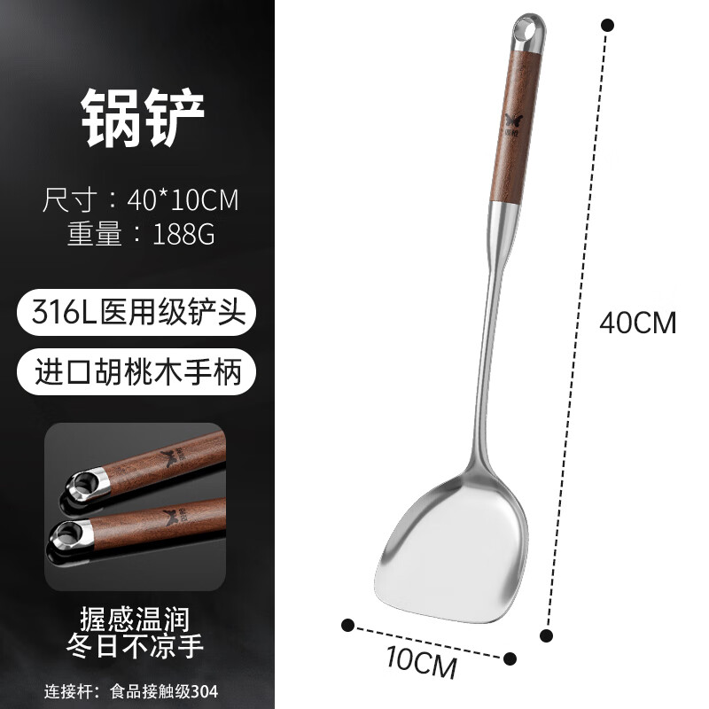 Suncha 316L stainless steel spatula thickened antibacterial walnut handle iron pot cooking spatula