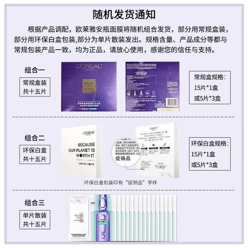 L'Oreal Restoring Hyaluronic Acid Hydration Filling Multi-effect Repair Bosein 4.0 Mask 15 Pieces Skin Care Products New Year Gift