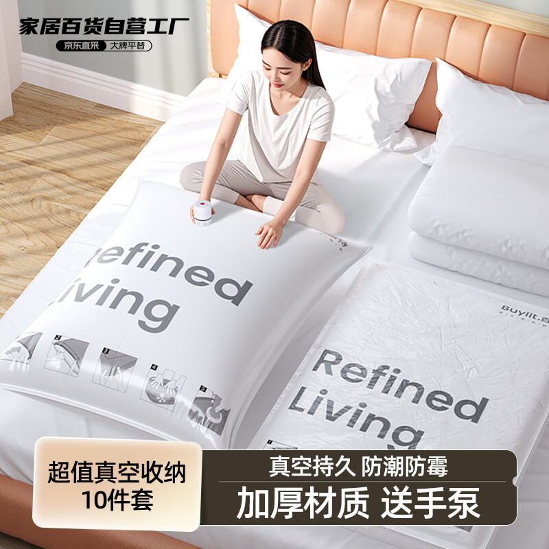BEYYIT vacuum storage bag moving packing compression bag quilt clothing storage 10-piece set simple style