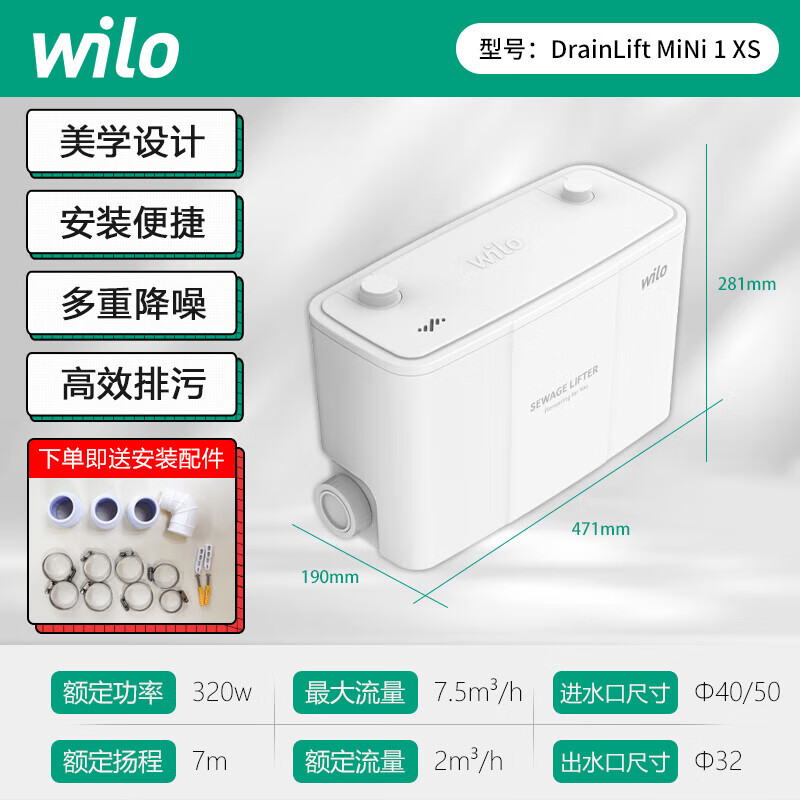 WILO Wilo sewage lift pump basement household lift sewage pump DrainLift MINI1 XS