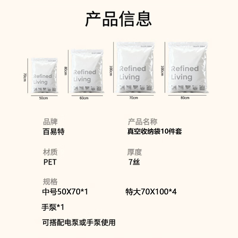 BEYYIT vacuum storage bag moving packing compression bag quilt clothing storage 10-piece set simple style