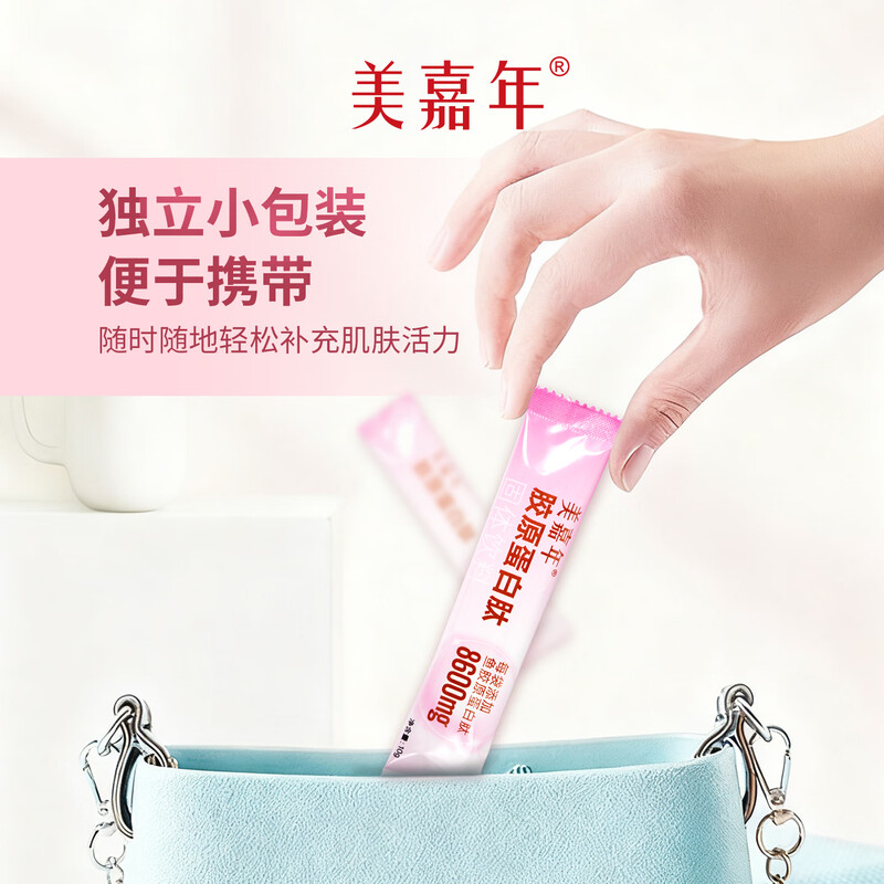 Meijianian Collagen Peptide Official Flagship Store Authentic Oral Collagen Peptide Solid Drink Multi-Box Package Meijianian Collagen Peptide 20 Bags*6 Boxes Quarterly Quantity