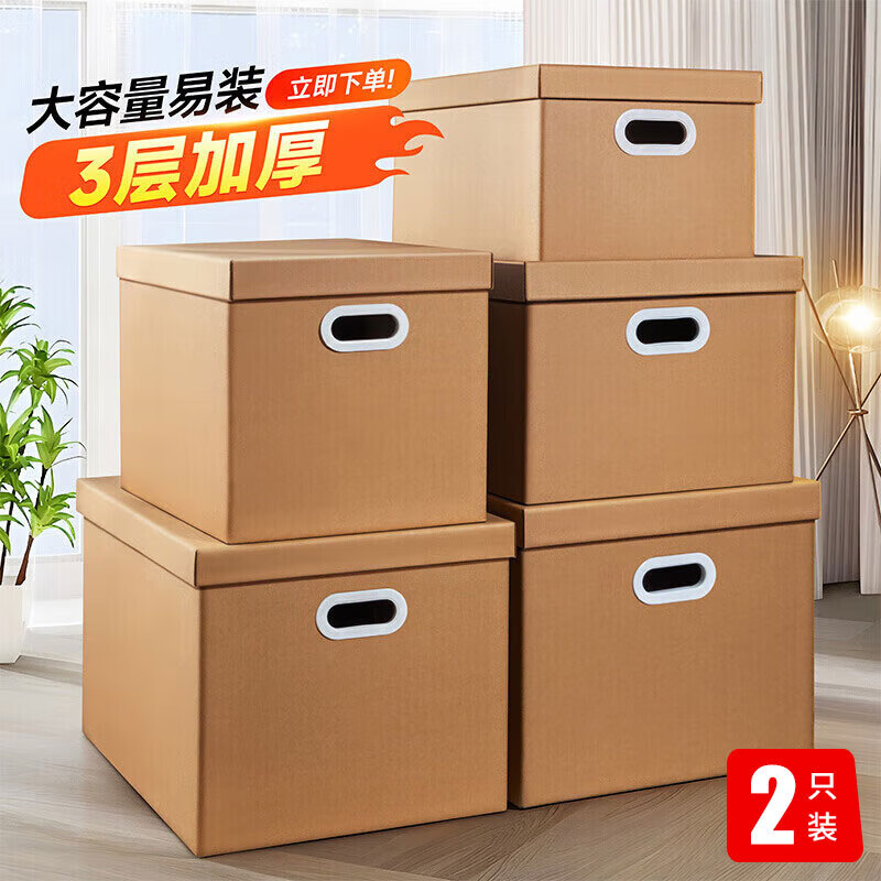 Mingya medium size 39*30*30cm 2 cartons with lids, packing and moving gift box, kraft paper storage box, accounting voucher storage box, storage box, file box 5370
