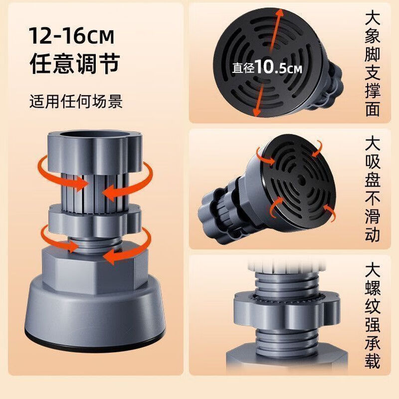 Universal foot pad for washing machine base, high anti-slip shock-absorbing pad, high moisture-proof refrigerator silent pulsator drum, 4 pack, freely adjustable