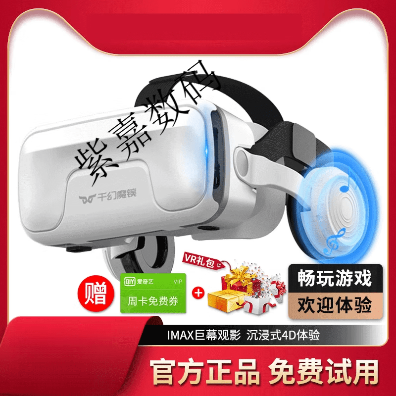 Qianhuan Magic Mirror 20th Generation VR Glasses for Mobile Phones Smart VR Game Equipment All-in-One Private AR Shadow 3D Bluetooth Qianhuan Magic Mirror Upgraded Model 19th Generation - Ten-layer Nano Standard