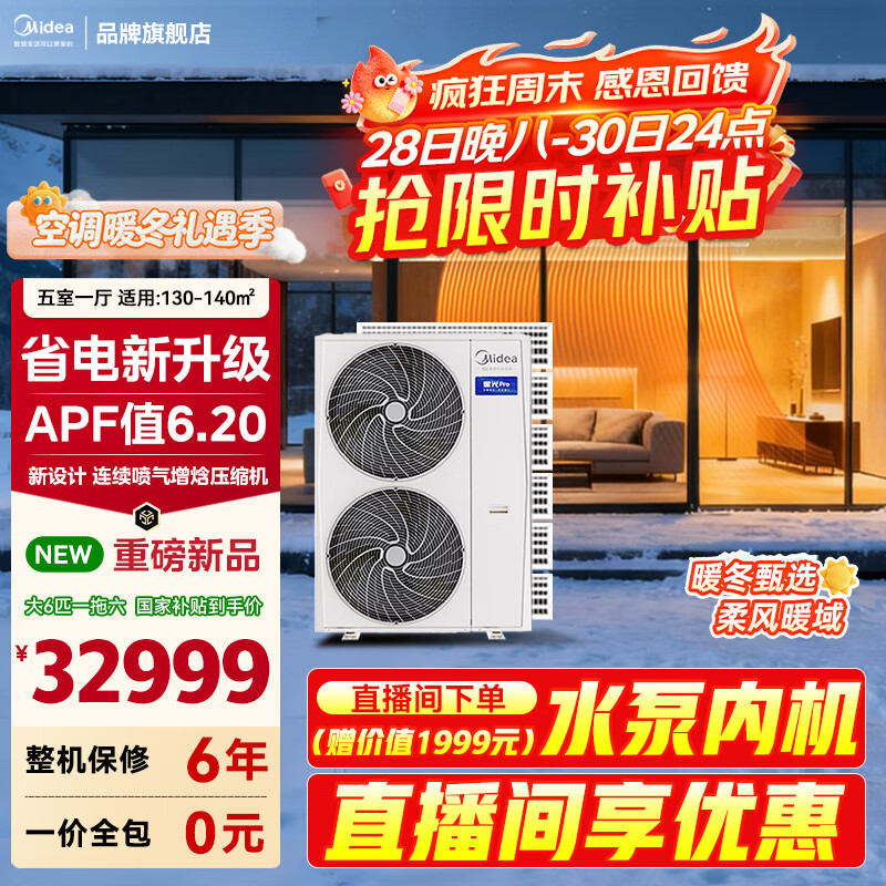 Midea central air conditioning duct machine 5P6P one to four/one to three/one to five one to six Starlight Ideal Home multi-connected frequency conversion super power-saving embedded air conditioner one price all-inclusive Starlight large 6 horses one to six first-class energy efficiency four rooms and two living rooms 130 (new style)