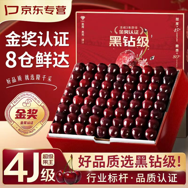 Longqiancai imported cherries from Chile, 4J grade 5kg large cherries, optional, next-day delivery to multiple places, fresh fruit gift box, 2kg gift box containing J-grade high-quality fruits, fruit diameter 26-28mm