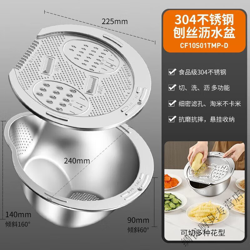 NAOISKEY Thickened stainless steel basin drain basket rice washing artifact rice washing sieve and vegetable washing drain basin basket 304 stainless steel A1-multifunctional rice washing basin