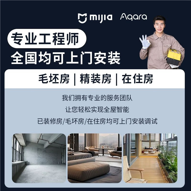 Whole house smart home control set Xiaoai voice product design solution customization system Two bedrooms and one living room smart home (basic model) Contact customer service to receive the first 100 free designs