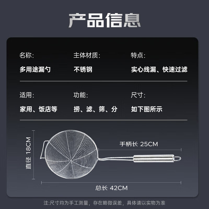 Temeiju stainless steel colander filter fine mesh fence dense colander mesh sieve home kitchen long-handled noodle colander 18cm