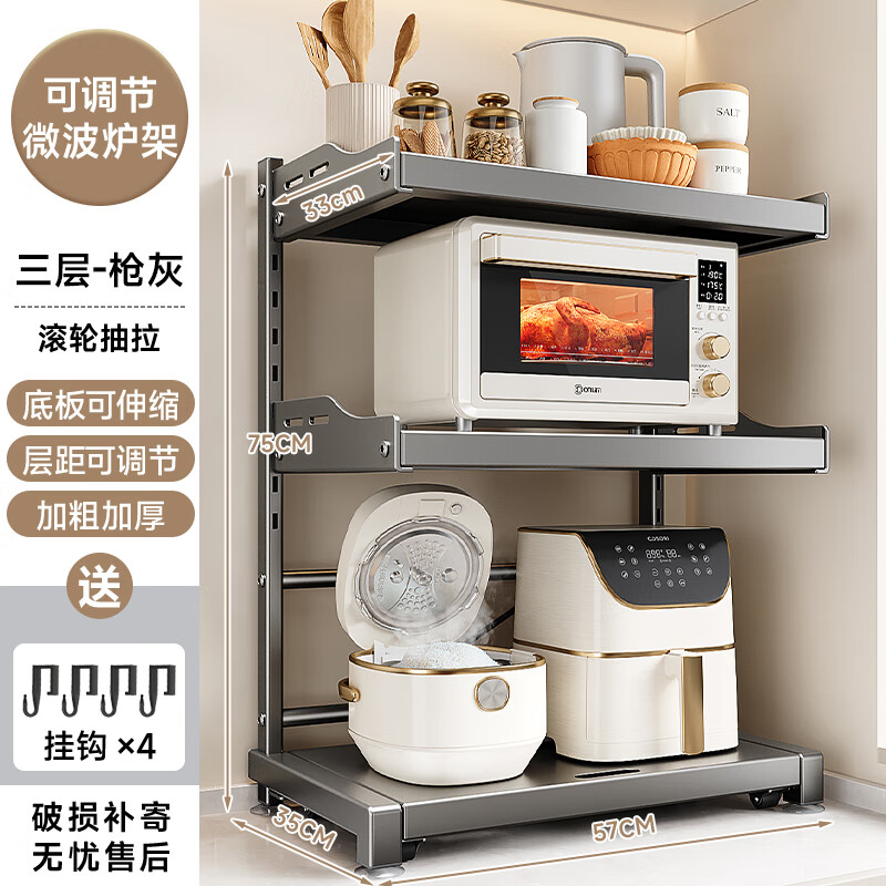 Four Seasons Muge Kitchen Microwave Oven Rack Countertop Oven Rack Rice Cooker Bracket Multi-layer Multi-Function Storage Rack