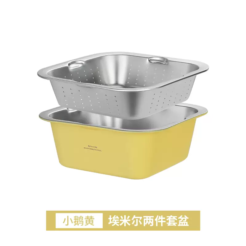 Yusenyi norton vegetable washing drain basin basket leaky sieve kitchen basin filter basin household basin rice washing stainless steel square 316 goose yellow two-piece set 24CM