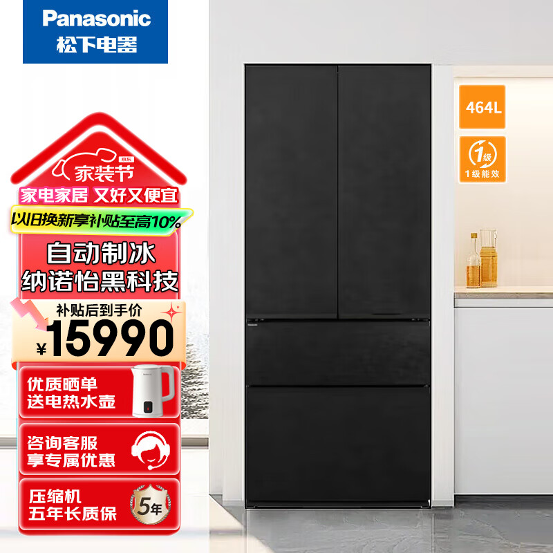 Panasonic 460L large-capacity ultra-thin zero-embedded household multi-door refrigerator First-class energy efficiency dual-system dual-cycle Nanoyi purifying self-cleaning automatic ice making W472 series NR-W472TF-X 464L aqueous rock automatic ice making
