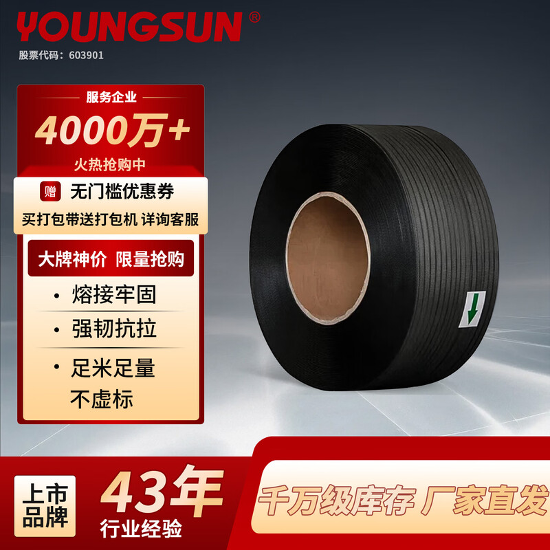 Yongchuang strapping strapping polypropylene PP strapping hot melt express carton tube strapping hotel linen packaging strap 11 0.6mm black