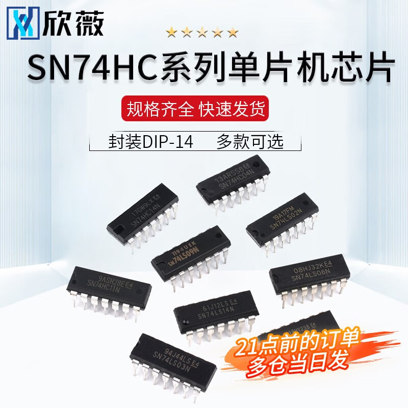 SN74HC00N/02/03/04/08N/09N/86N/74HC10/11N/14N IC plug-in SN74HC14 package DIP-14