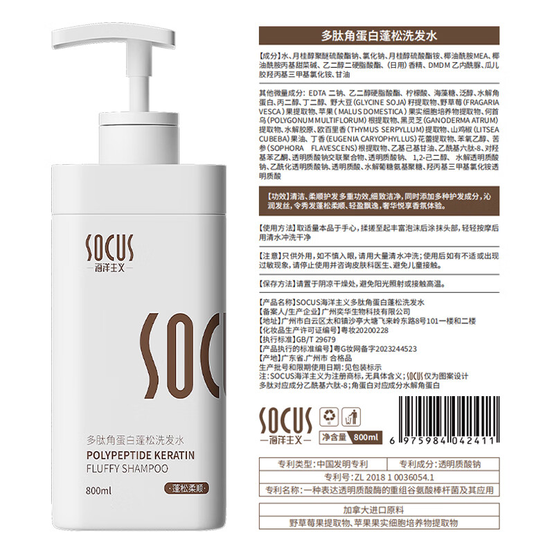 Oceanism SOCUS oil control anti-dandruff shampoo men and women anti-itch long-lasting fluffy long-lasting fragrance shampoo official authentic 800ml