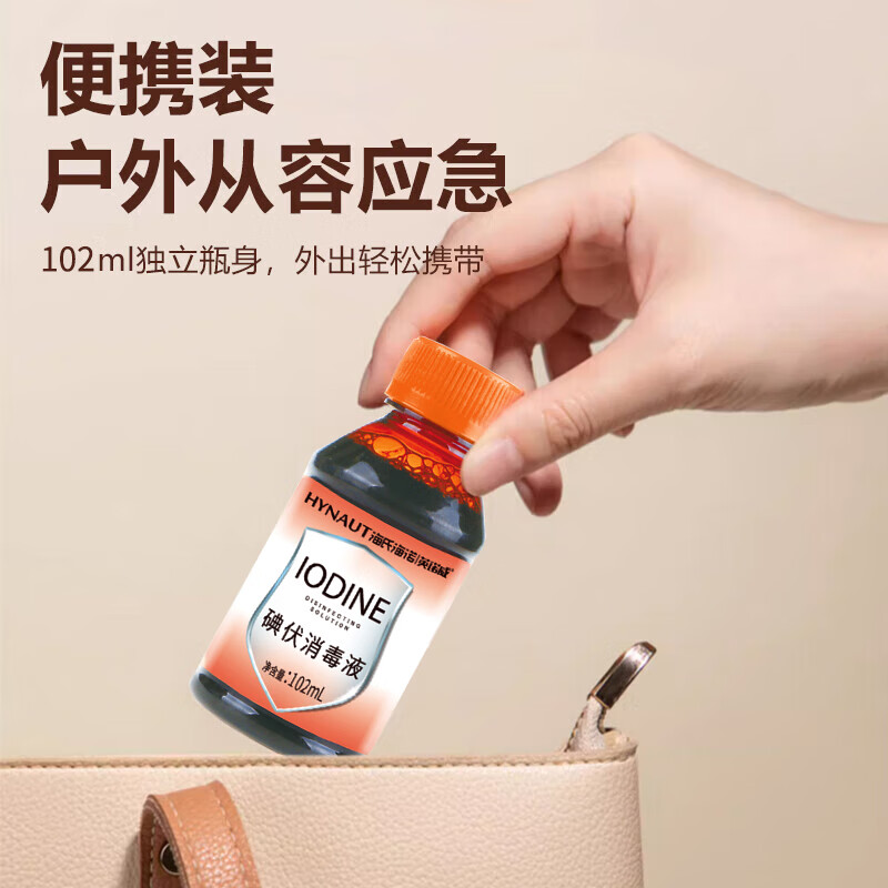 Haishi Hainuo iodine disinfectant iodine spray replacement iodine cotton ball 102ml baby umbilical cord disinfection iodine wine foot soak