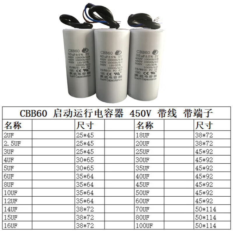 Original CBB60 450V2uf/8/15/20/40/100UF washing machine air compressor motor starting capacitor CBB60 30UF with wire