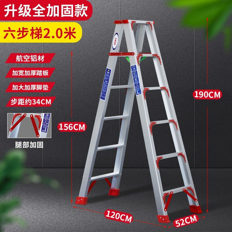 Ladder with step reinforcement and thickening aluminum alloy herringbone ladder folding household climbing stairs telescopic engineering loft 2.0 meters fully reinforced + leg reinforcement