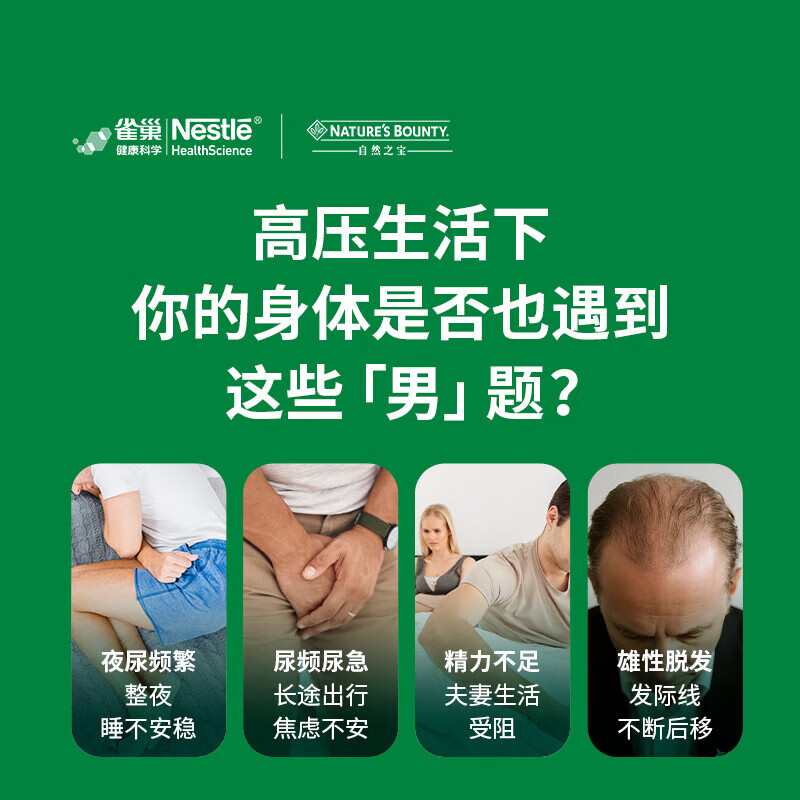 Nature's Treasure Nestle's Saw Palmetto Extract Capsules Protect the Prostate and Replenish the Kidneys 100 Capsules