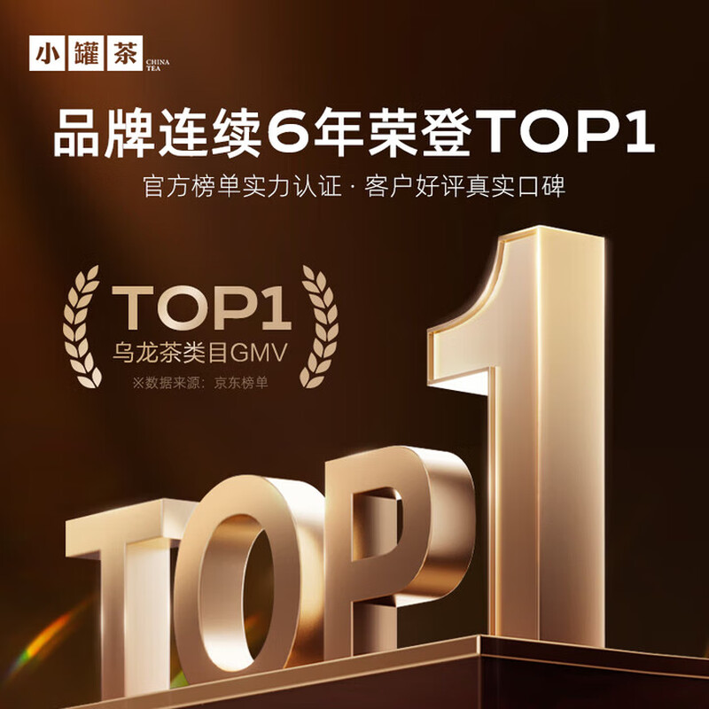 Small jar of tea Morandi Dahongpao Jin Junmei Jasmine Tieguanyin combination tea 16 jars 64g New Year's gift popular