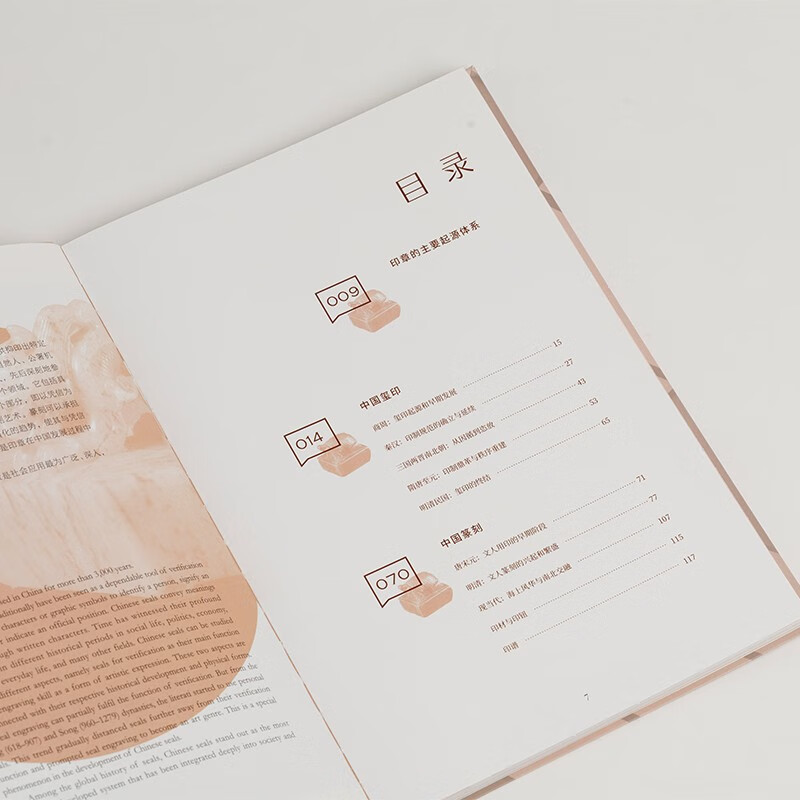 Shanghai Museum Chinese Seal and Seal Engraving Hall