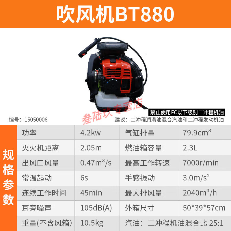 Knapsack wind fire extinguisher high power gasoline tree extinguisher hair dryer Knapsack hair dryer 880 2 meters fire extinguishing distance