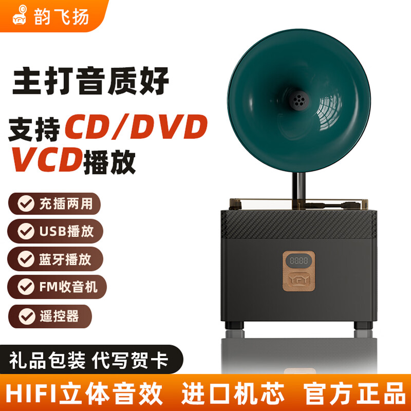Yun Feiyang CD player fever-grade CD player DVD player VCD player retro Bluetooth audio U disk speaker FM radio CD record player home all-in-one birthday gift fine sand black with official green
