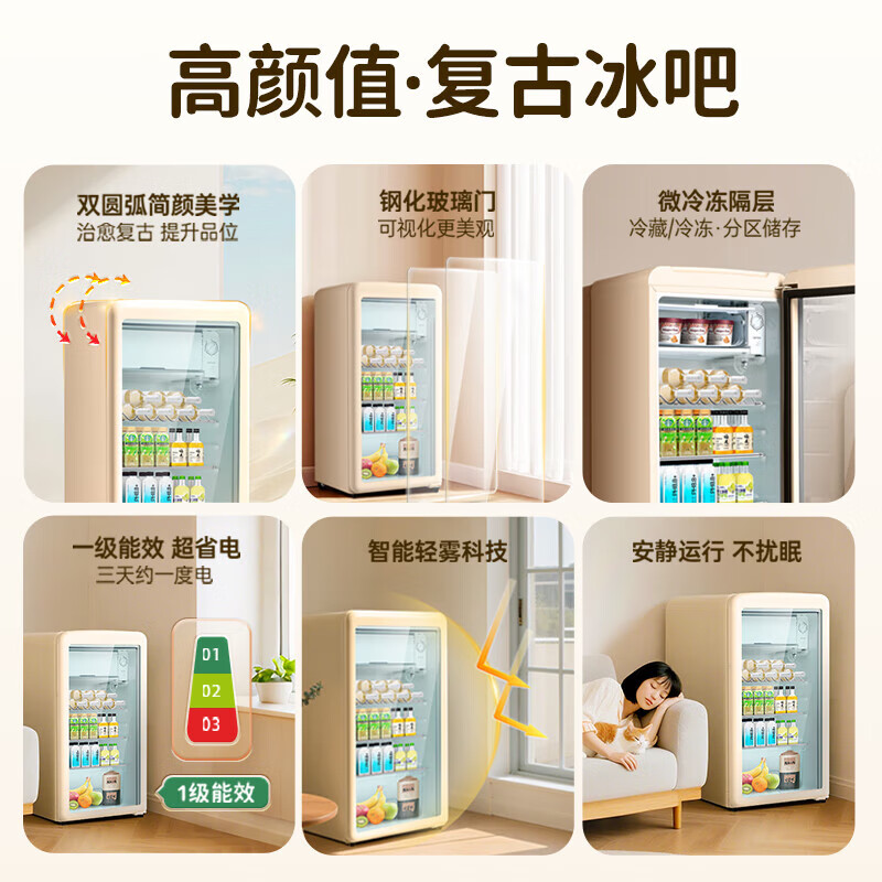 CHIGO retro ice bar home small refrigerator living room office refrigerator fresh beverage tea e-sports hotel light luxury cream style 120L fully refrigerated + with light