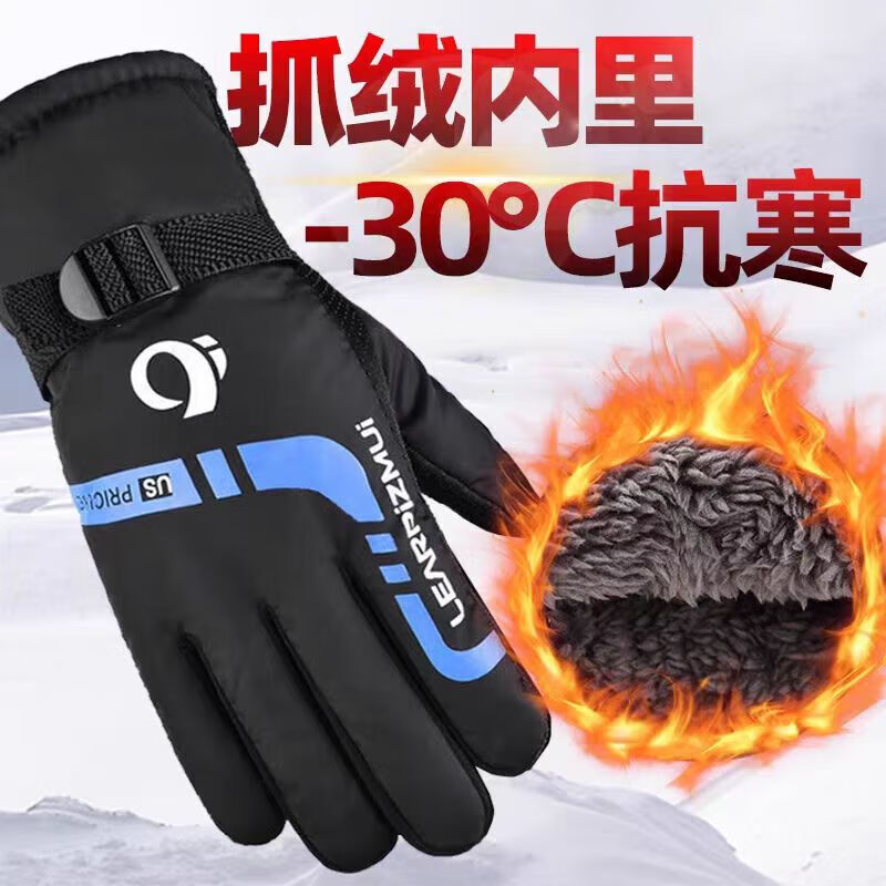Jie Yintong winter men's ski riding gloves, thickened and warm, fashionable street stall supply ski motorcycle electric vehicle gloves, thickened blue, velvet lining/warm and heat storage, one size fits all