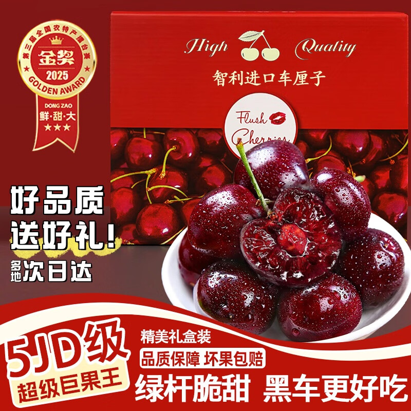 Sweet and cute fruits and vegetables Chilean cherries JD/SF Express - next-day delivery to many places Big cherry fresh fruit New Year's gift gift box 3 pounds (net weight) Supreme 4J Premium Fruit King 32-34mm gift box