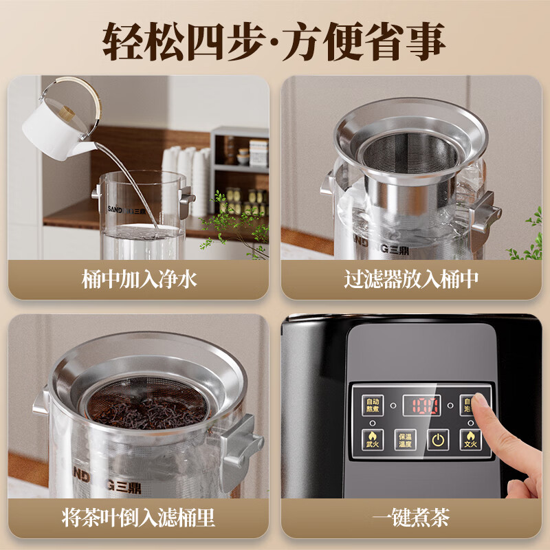 Sanding tea brewing bucket commercial tea brewing device fully automatic intelligent steam boiling water for tea herbal tea bucket electric heating bucket tea water stove tea water separation model with filter 40 pounds