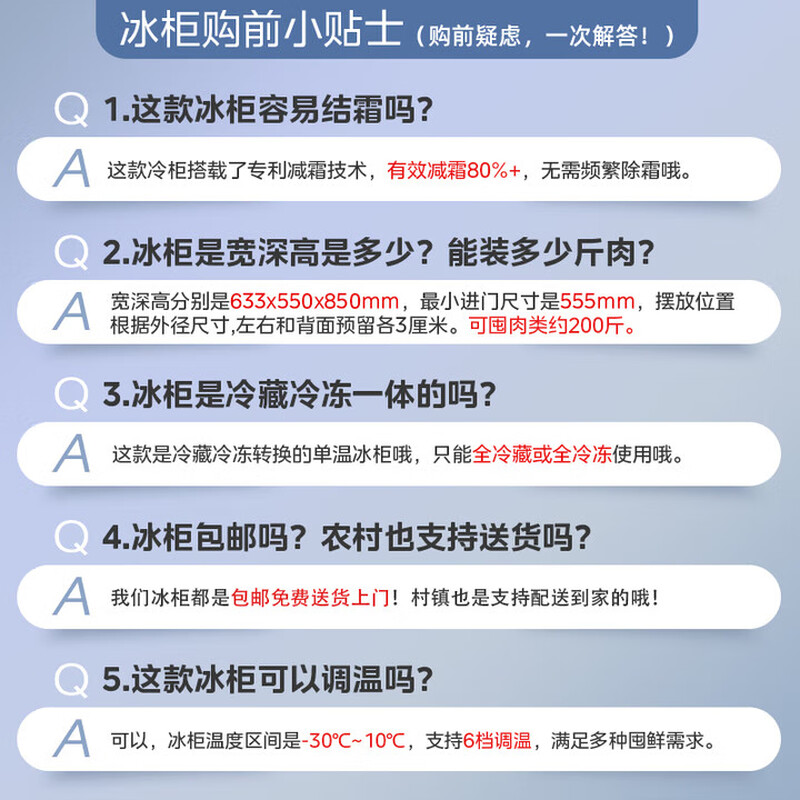 Midea 145 freezer small household freezer 100-150 liters freezer 200 liters or so for stocking, refrigeration and freezing dual-purpose first-class energy efficiency frost reduction single temperature small freezer 300L freezer freezes about 200 kilograms of meat 143 liters antibacterial and odor-free 143KMF