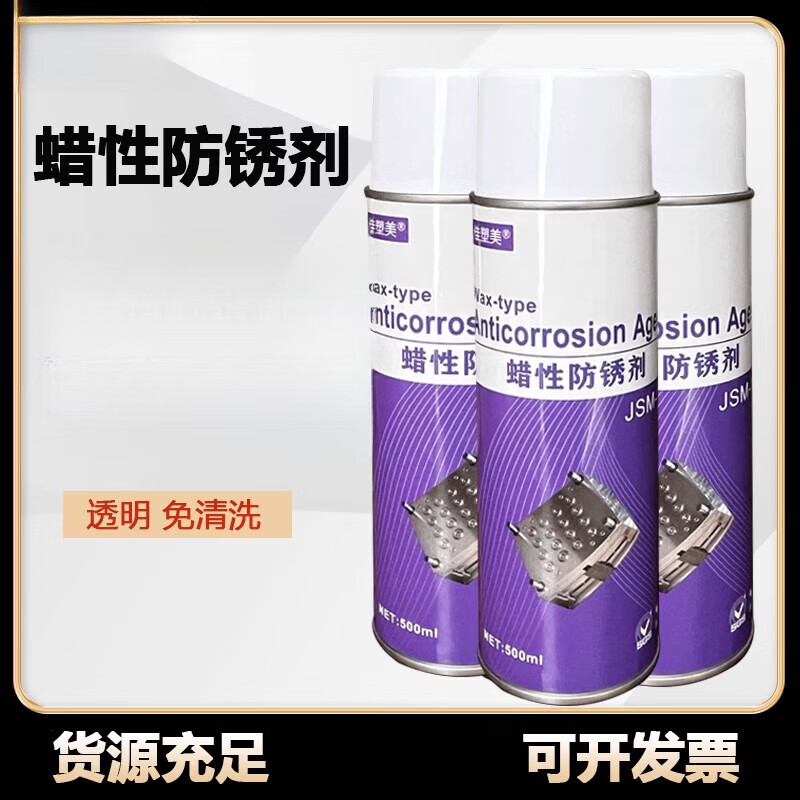 Chem-Trend LusinProtect G31 anti-rust agent automotive mold no-clean transparent imported wax anti-rust Chem-Trend food grade release agent O153S