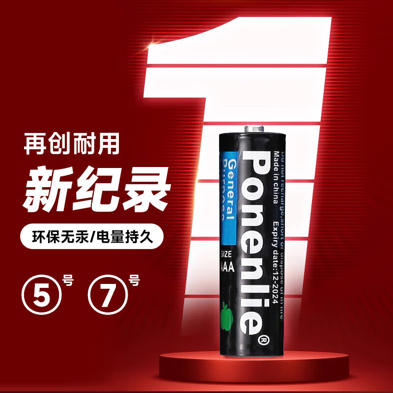 Watch accessories battery No. 5 No. 7 carbon battery TV air conditioner remote control alarm clock toy durable battery wholesale No. 5 carbon battery 4 pcs + No. 7 carbon battery 4 pcs